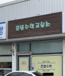 큰샘수학교습소