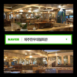 대월회관 정육점