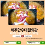 대월회관 정육점