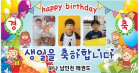 하나남인천태권도체육관