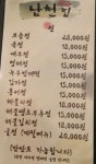 남천집 광안점