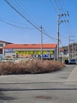 고성오일전문점