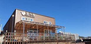 참사랑지역아동센터