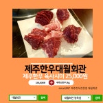 대월회관 정육점