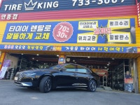 타이어킹 만종점