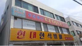 토탈패션다이나