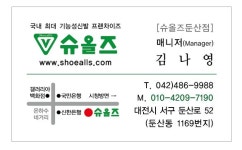 슈올즈 둔산점