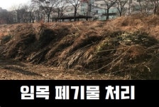 수인환경