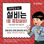 1등종합설비