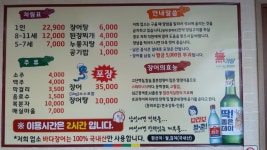 통영장어무한리필 일산점