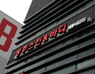 성주스킨 앤 바디