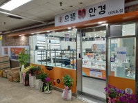 으뜸50안경 여의도점