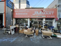 중고미싱마트