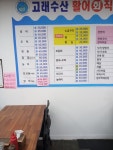 고래수산