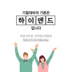 하이엔드학원
