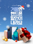 총각네핸드폰가게