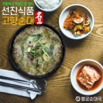 장궁순대국