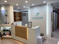달리자한의원