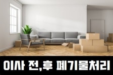 수인환경