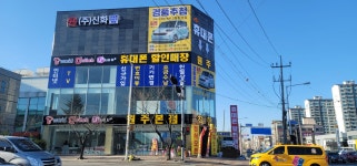 신화텔레콤