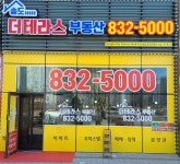 송도더테라스공인중개사사무소