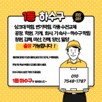 1등종합설비