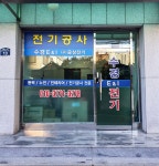 수경전기