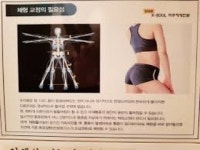 제임스바디케어