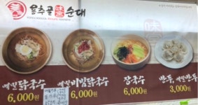 용추골미궁순대 포항남구점