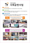 해늘사회적협동조합