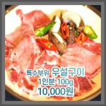 참우양곱창 칠곡점