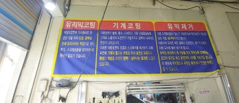 영화세차장