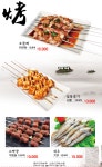 신길양꼬치