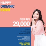 올가닉 스킨앤바디