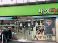 그리에이트 대전지사