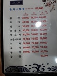 운곡회관  구루물횟집