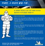 타이어베스트 광주