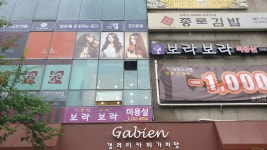 보라보라미용실
