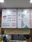 월전꼼장어장어