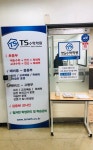 TS수학학원
