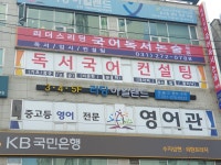 리더스리딩 국어독서논술학원