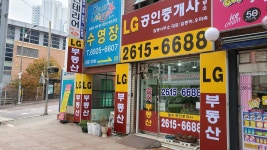 LG공인중개사사무소