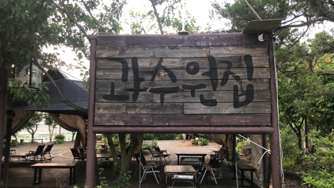 과수원집