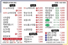 곤지암할매소머리국밥 구미선산점