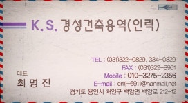 경성인력