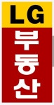 LG공인중개사사무소