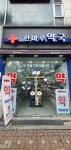한마루약국