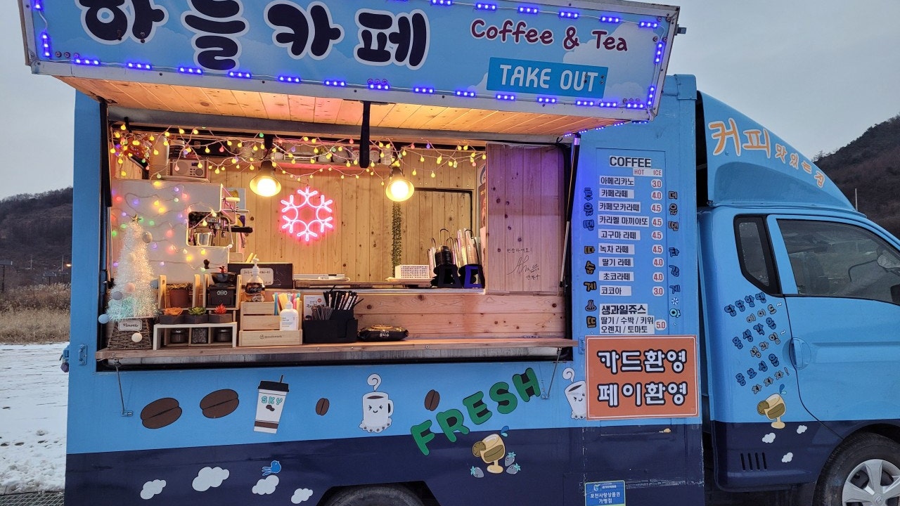 하늘카페푸드트럭