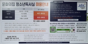 문화의집 청소년독서실