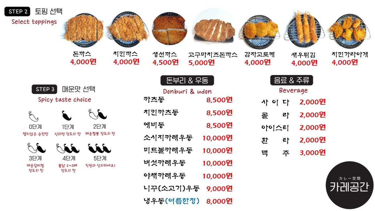 카레공간 이미지